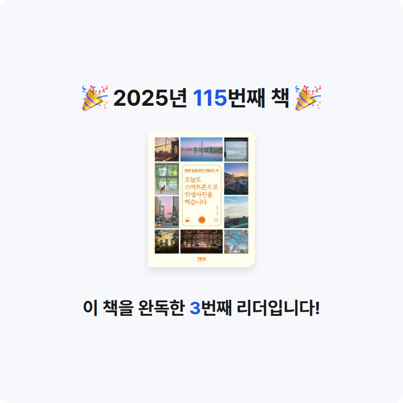 임영신님의 오늘도 스마트폰으로 인생사진을 찍습니다 게시물 이미지
