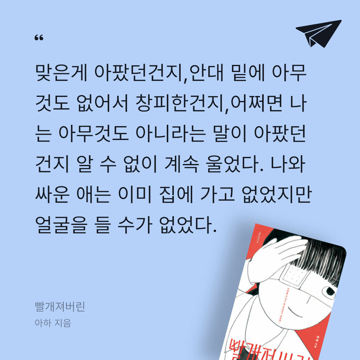 10406 유하은님의 빨개져버린 게시물 이미지
