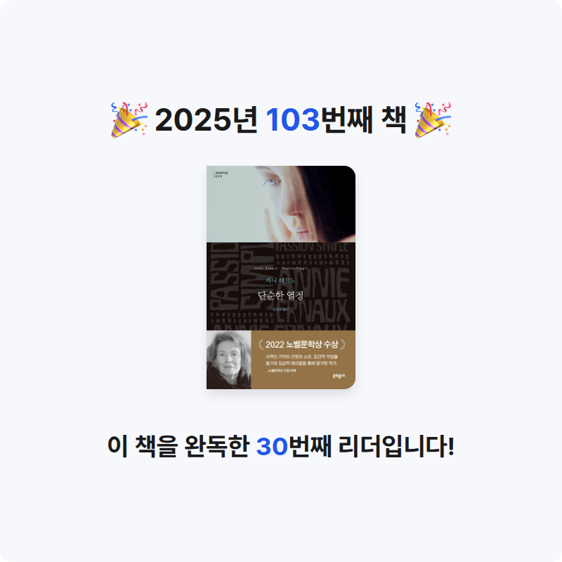 해씨님의 단순한 열정 게시물 이미지