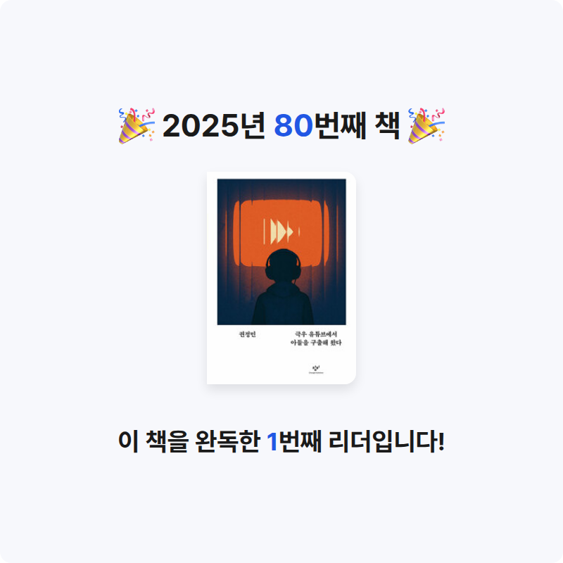 바오밥님의 극우 유튜브에서 아들을 구출해 왔다 게시물 이미지