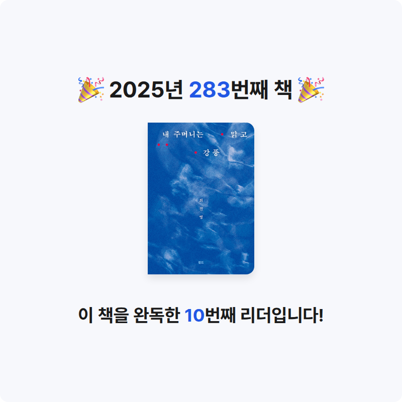 코코금님의 내 주머니는 맑고 강풍 게시물 이미지