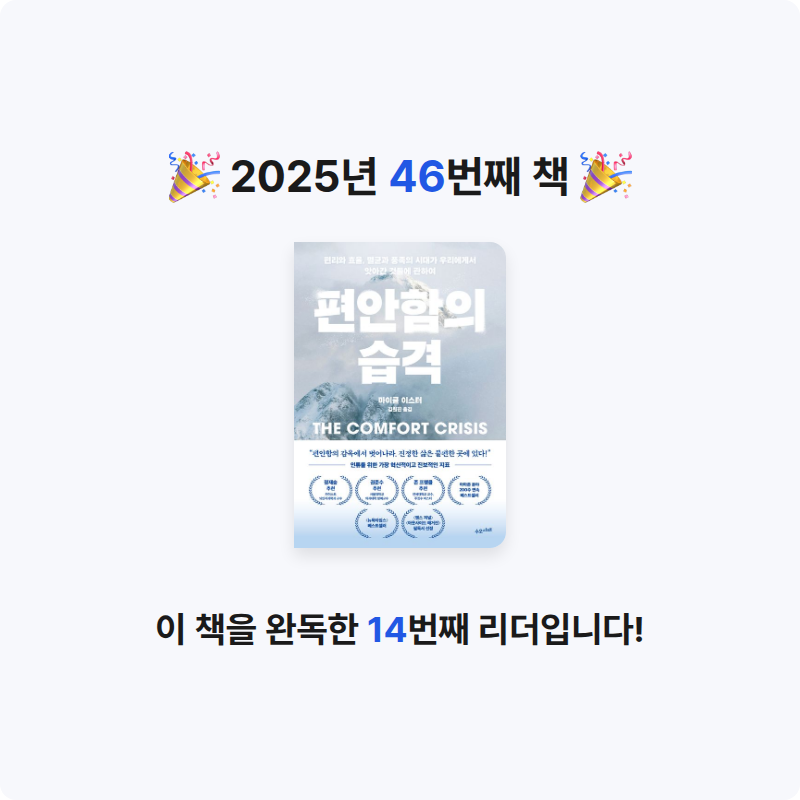곰손이님의 편안함의 습격 게시물 이미지