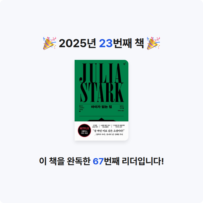 옌님의 아이가 없는 집 게시물 이미지