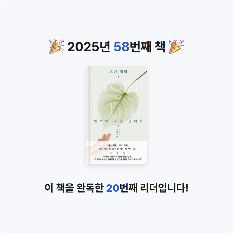 람스타님의 그린 레터 게시물 이미지