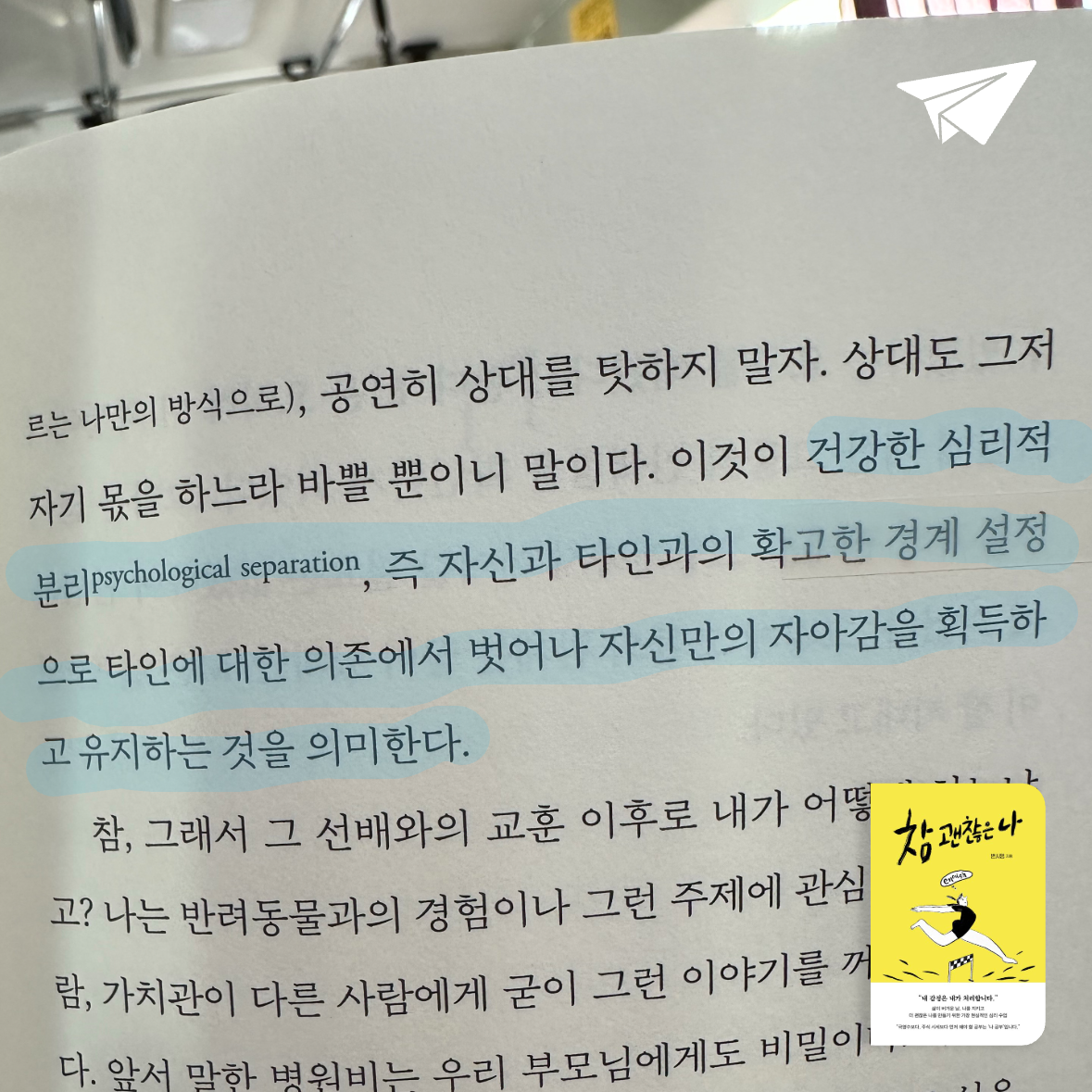 큰목소리님의 참 괜찮은 나 게시물 이미지