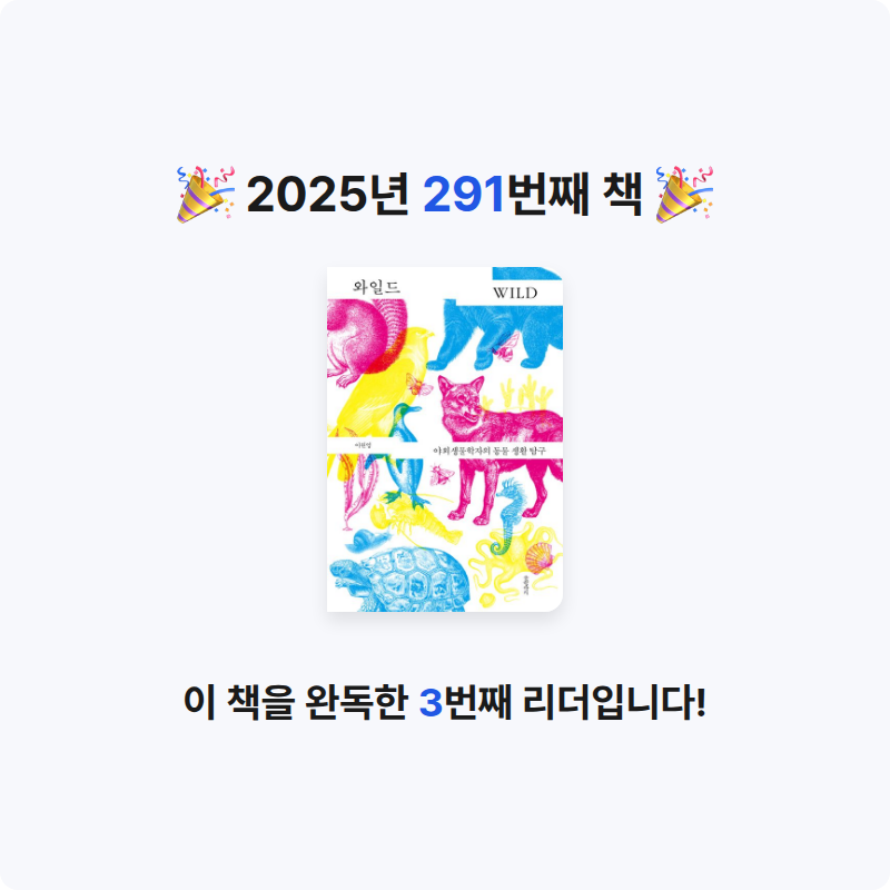 프네우마님의 와일드 게시물 이미지