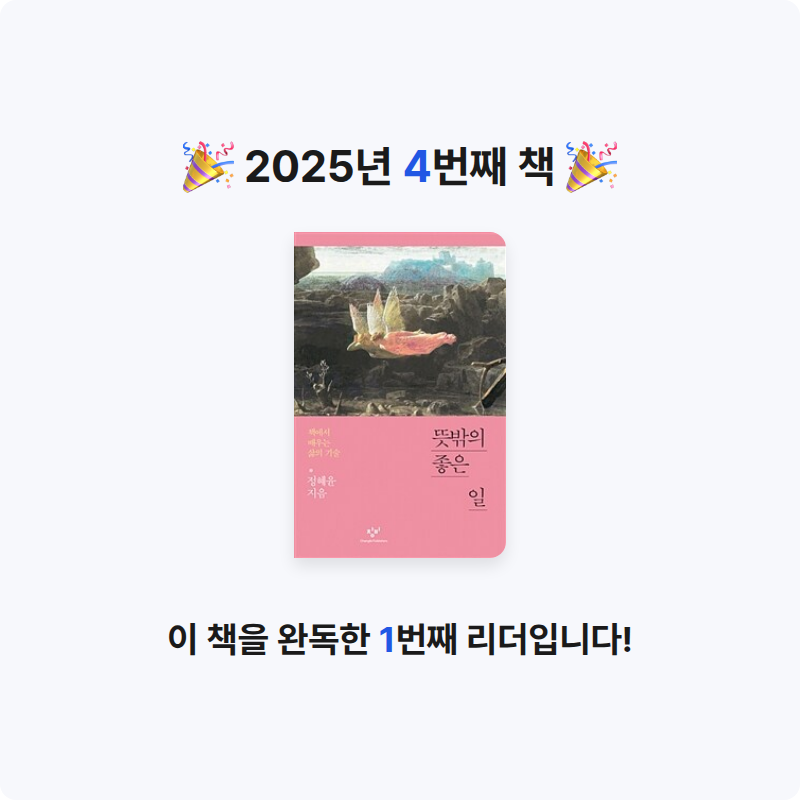 Gun_Naa님의 뜻 밖의 좋은 일 게시물 이미지