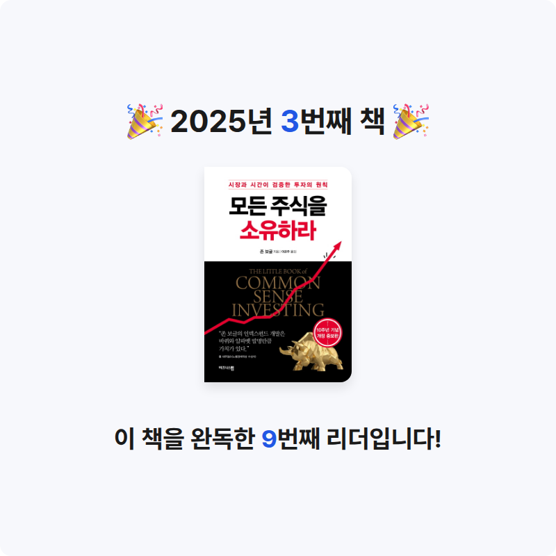 정지원님의 모든 주식을 소유하라 게시물 이미지