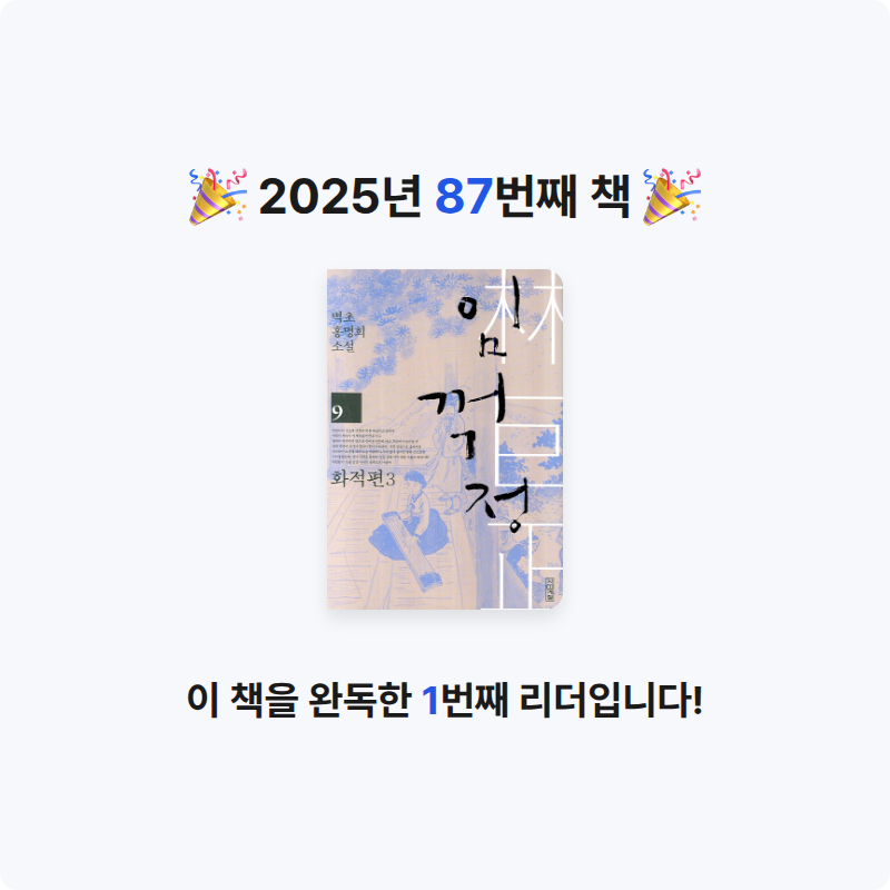 여리박빙님의 임꺽정 게시물 이미지