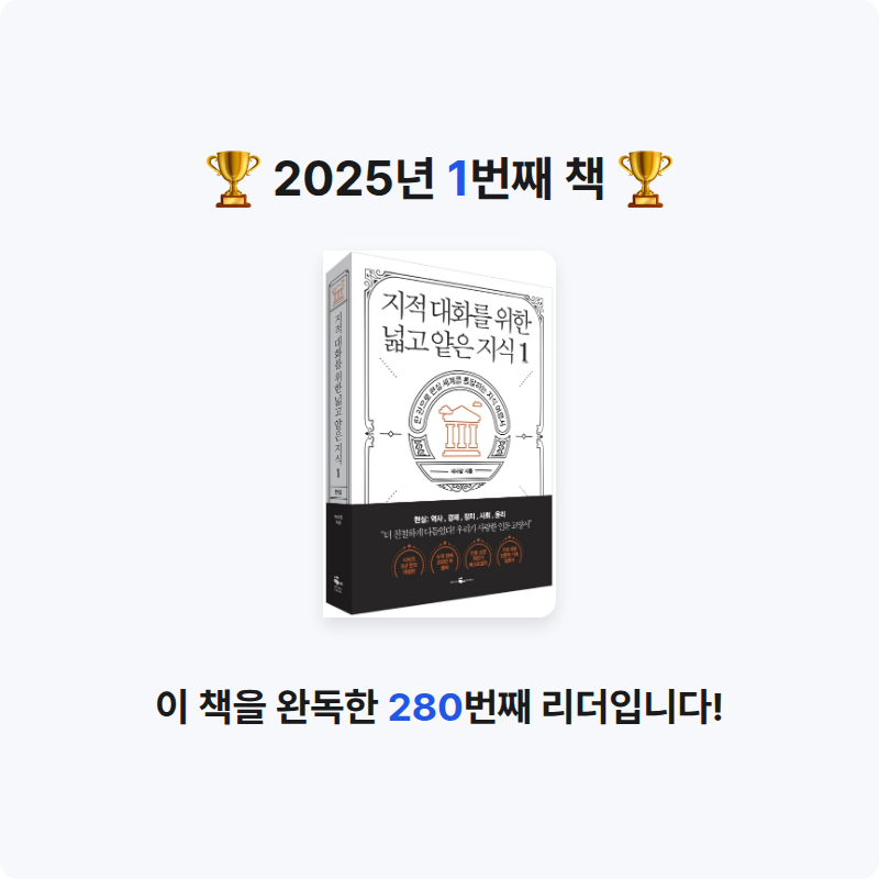 쑤님의 지적 대화를 위한 넓고 얕은 지식 1 게시물 이미지