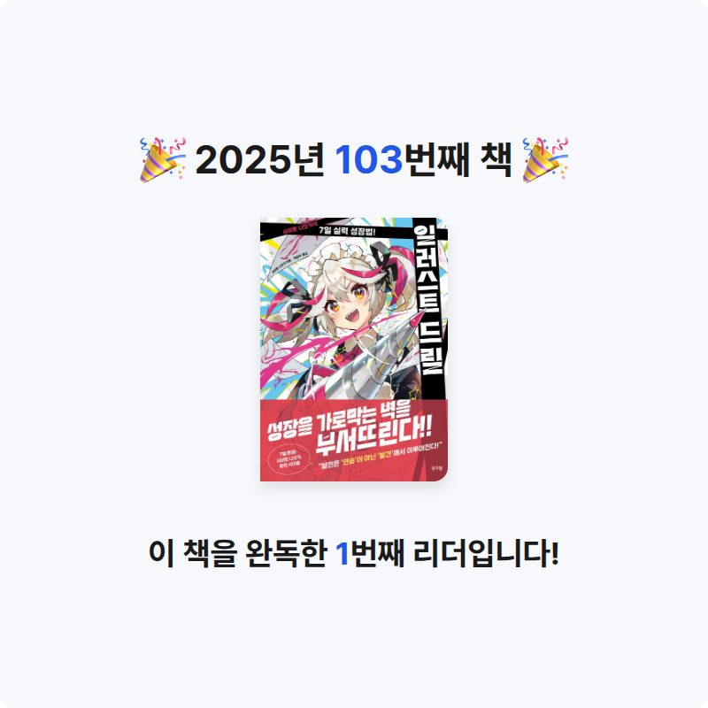 그램님의 일러스트 드릴 게시물 이미지