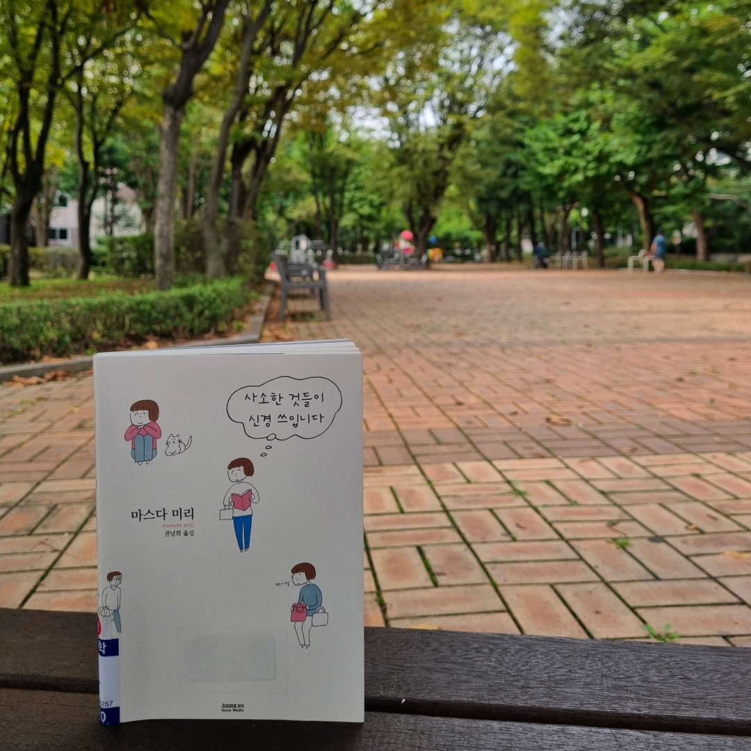 맛있는 하루님의 사소한 것들이 신경 쓰입니다 게시물 이미지