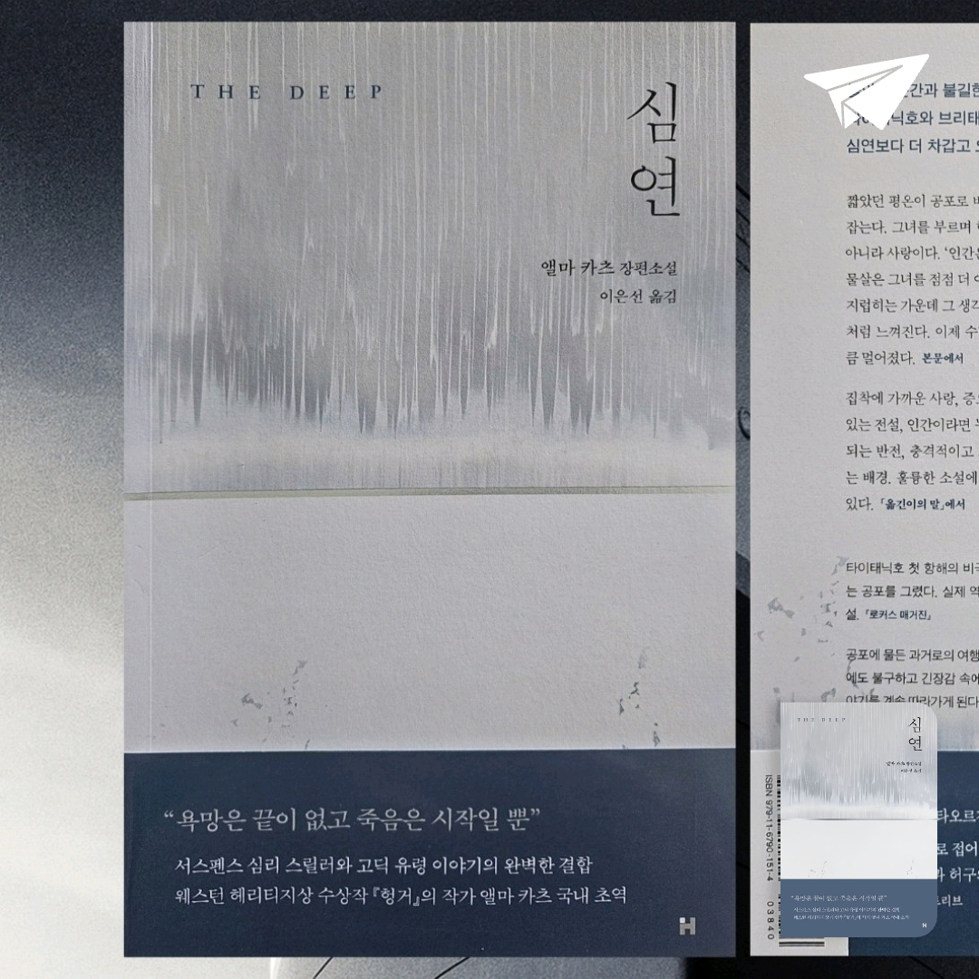 주진숙님의 심연 게시물 이미지