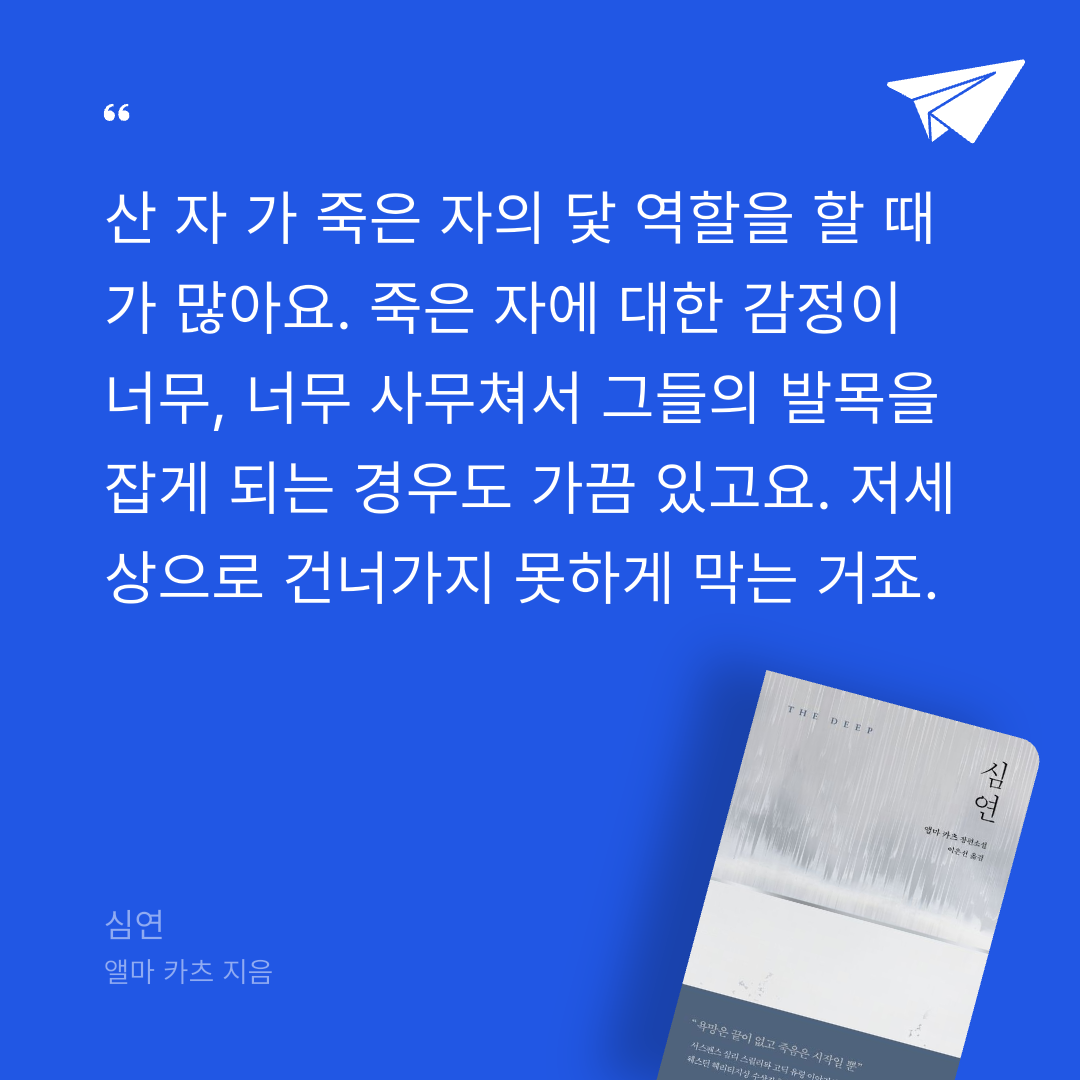 주진숙님의 심연 게시물 이미지