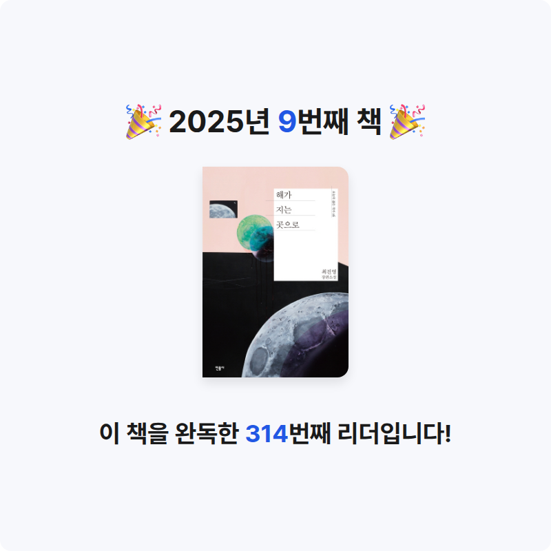 쨴님의 해가 지는 곳으로 게시물 이미지