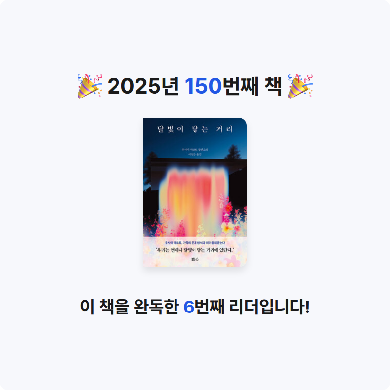 지페리페리님의 달빛이 닿는 거리 게시물 이미지