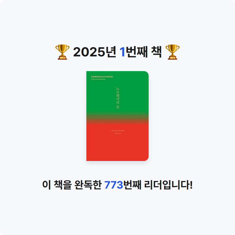 박준상님의 노르웨이의 숲 게시물 이미지