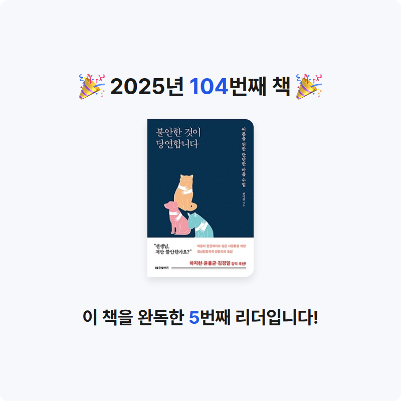 남쪽나라님의 불안한 것이 당연합니다 게시물 이미지