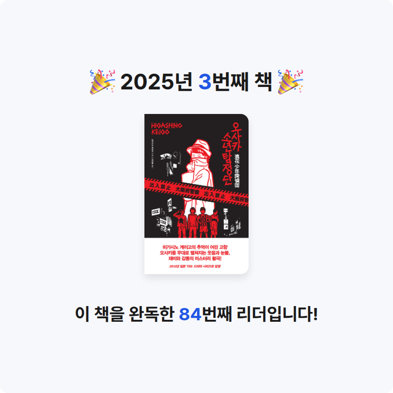 혜성님의 오사카 소년 탐정단 게시물 이미지