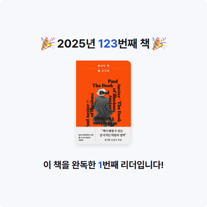 에버네버님의 환상의 책 게시물 이미지