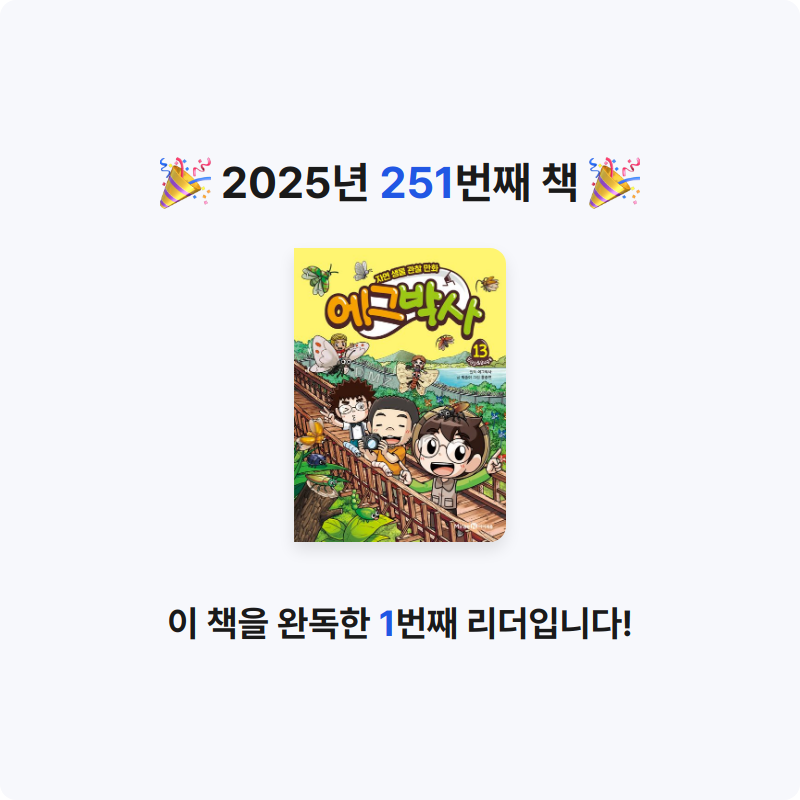 함께해요~!님의 에그박사 13 게시물 이미지