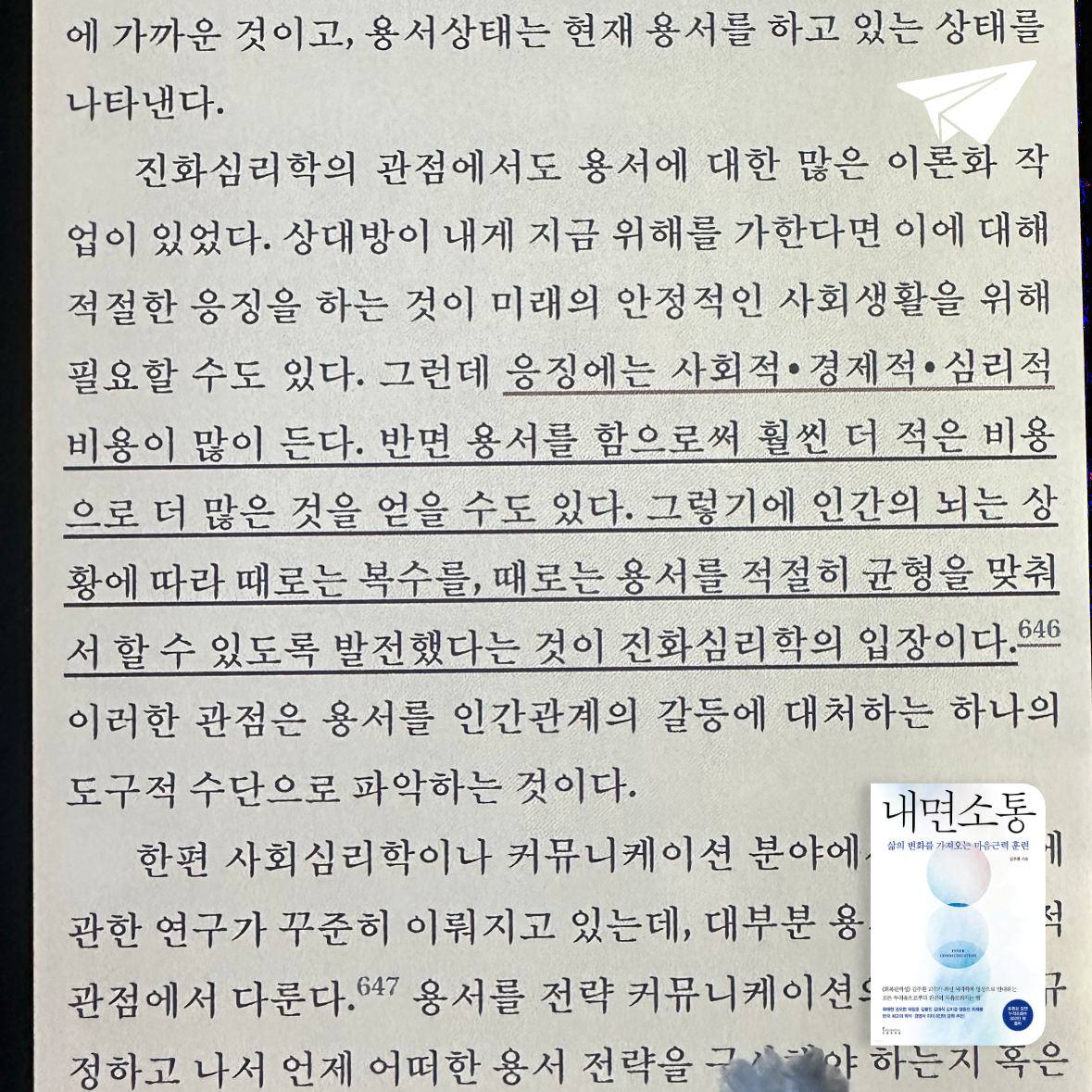 큰목소리님의 내면소통 게시물 이미지