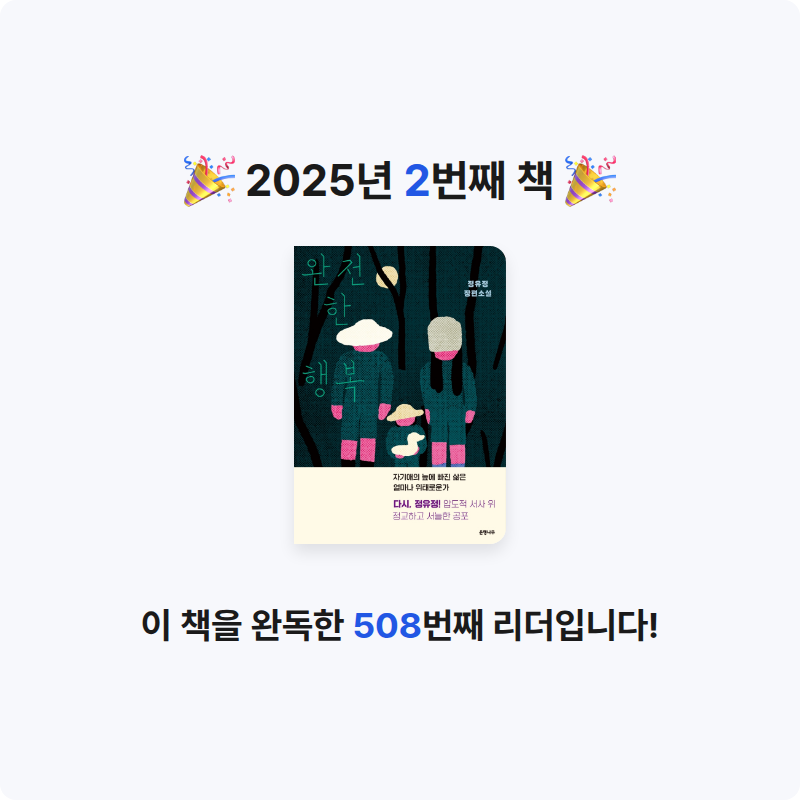우현희님의 완전한 행복 게시물 이미지