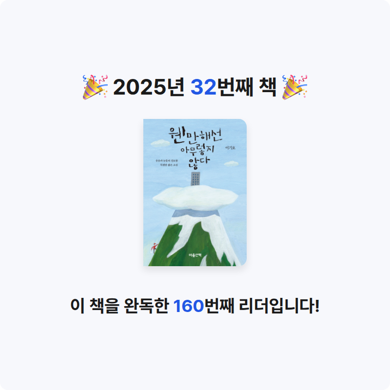 까리따소미님의 웬만해선 아무렇지 않다 게시물 이미지