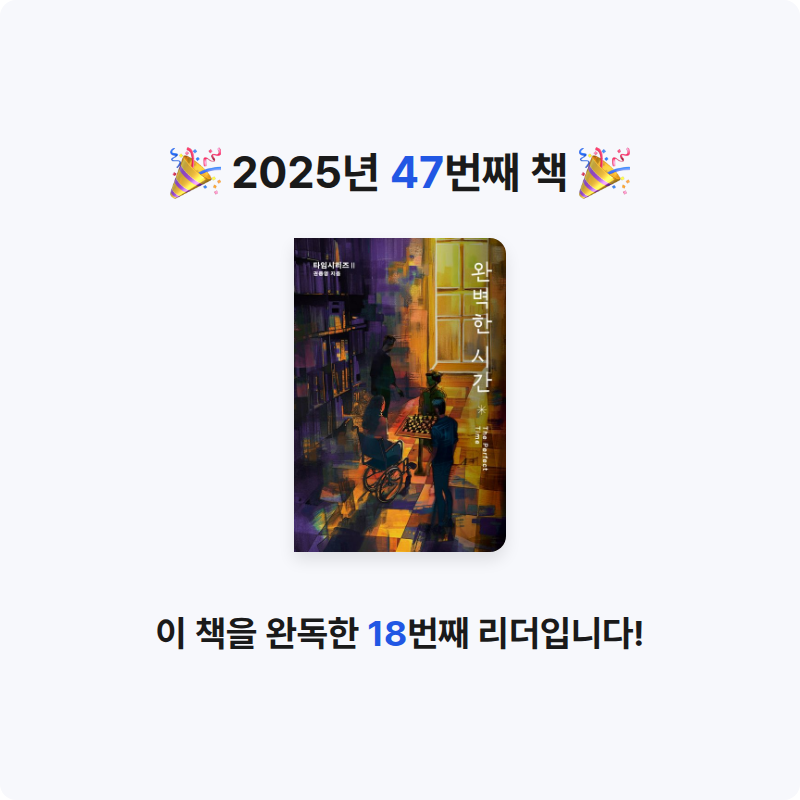 곰손이님의 완벽한 시간 게시물 이미지