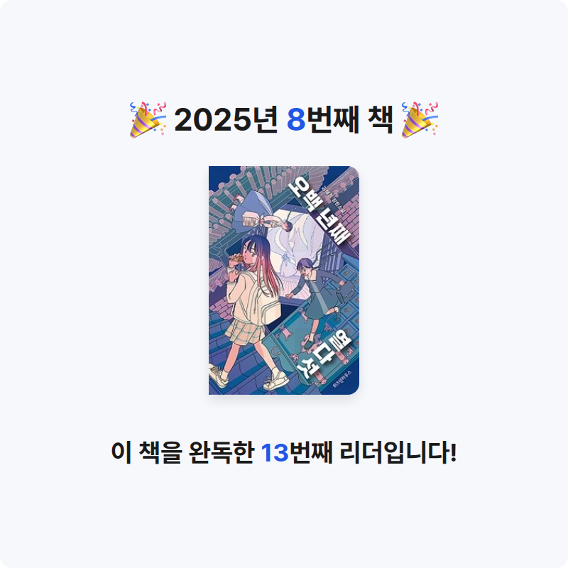 구르미님의 오백 년째 열다섯 게시물 이미지
