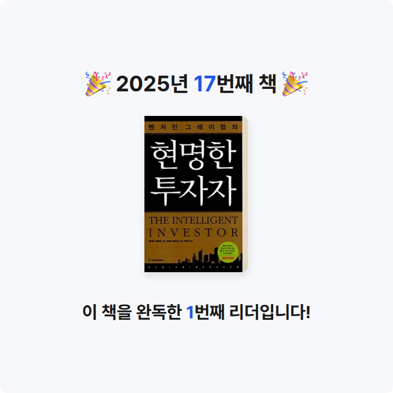 율솔아빠님의 현명한 투자자 게시물 이미지