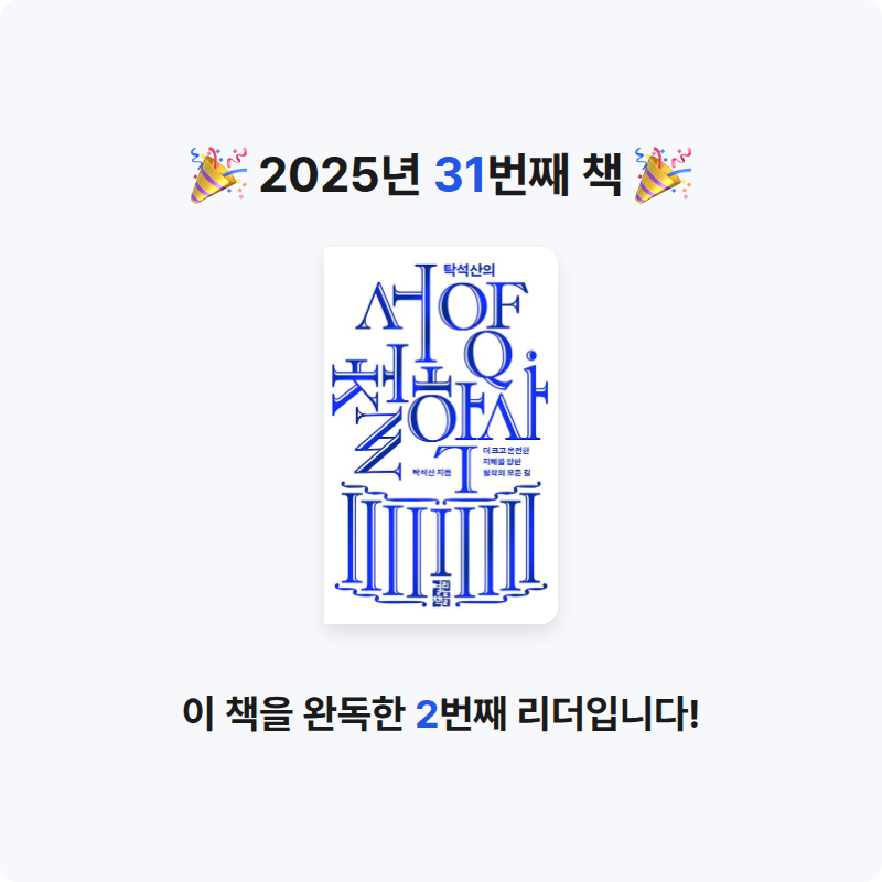 하이얀 구름님의 탁석산의 서양 철학사 게시물 이미지