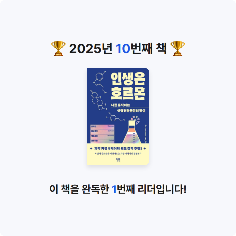 도라에멍님의 인생은 호르몬 게시물 이미지
