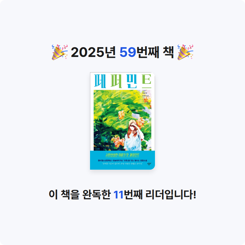 람스타님의 페퍼민트 게시물 이미지