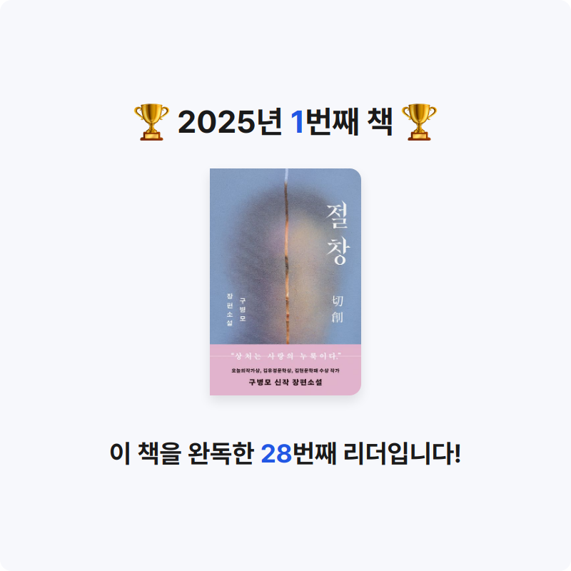 콩님의 절창 게시물 이미지