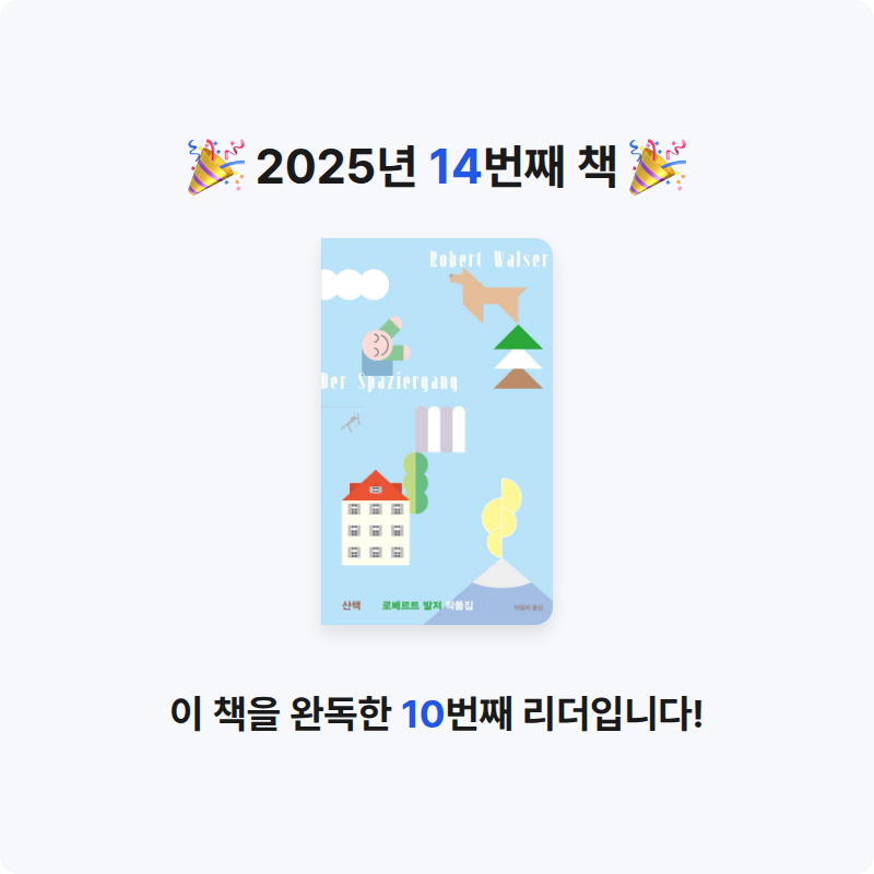 흰동가리님의 산책 게시물 이미지