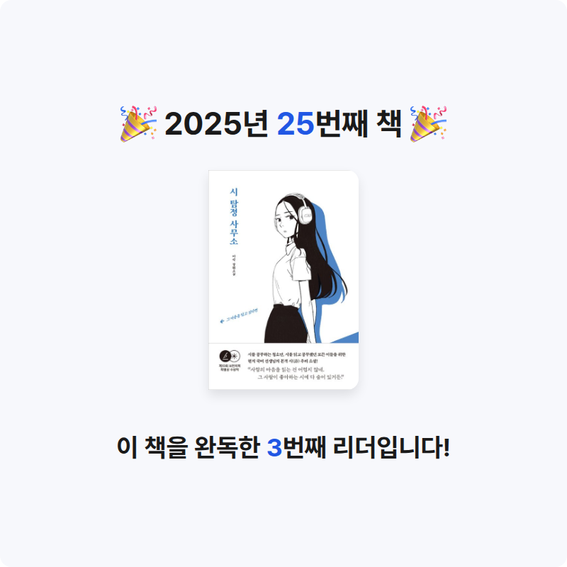 혜성님의 시 탐정 사무소 게시물 이미지