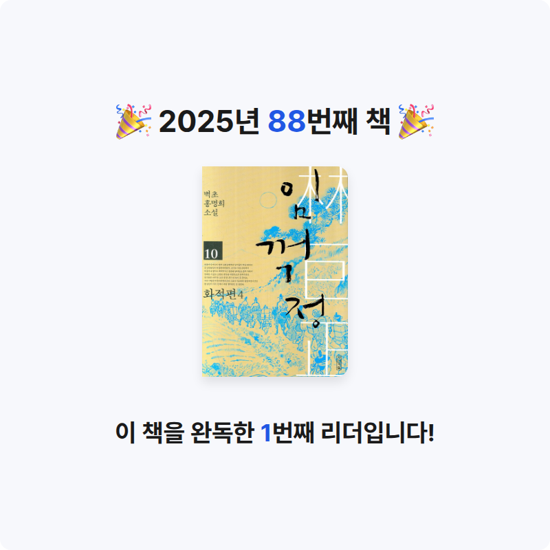 여리박빙님의 임꺽정 게시물 이미지