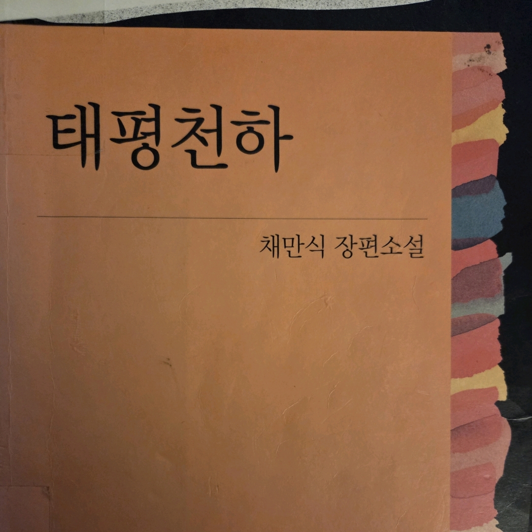 LGO님의 태평천하 게시물 이미지