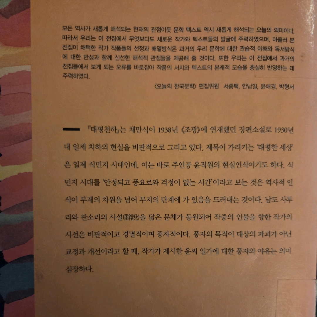 LGO님의 태평천하 게시물 이미지