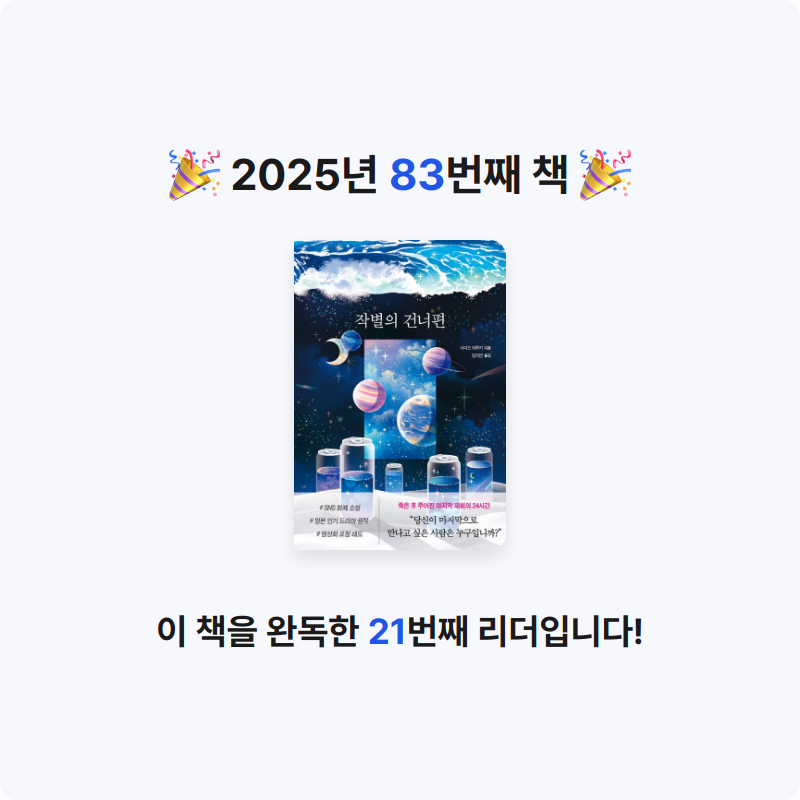 가가123님의 작별의 건너편 게시물 이미지
