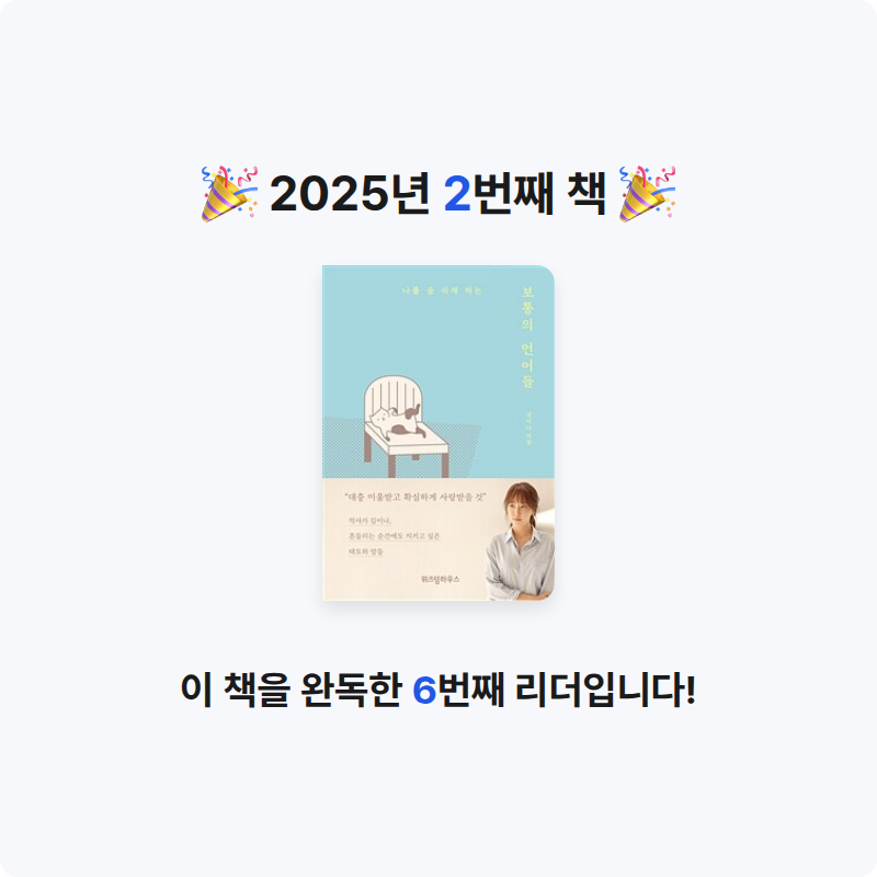 김광현님의 보통의 언어들 게시물 이미지