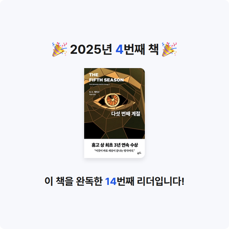 루시엔카님의 다섯 번째 계절 게시물 이미지
