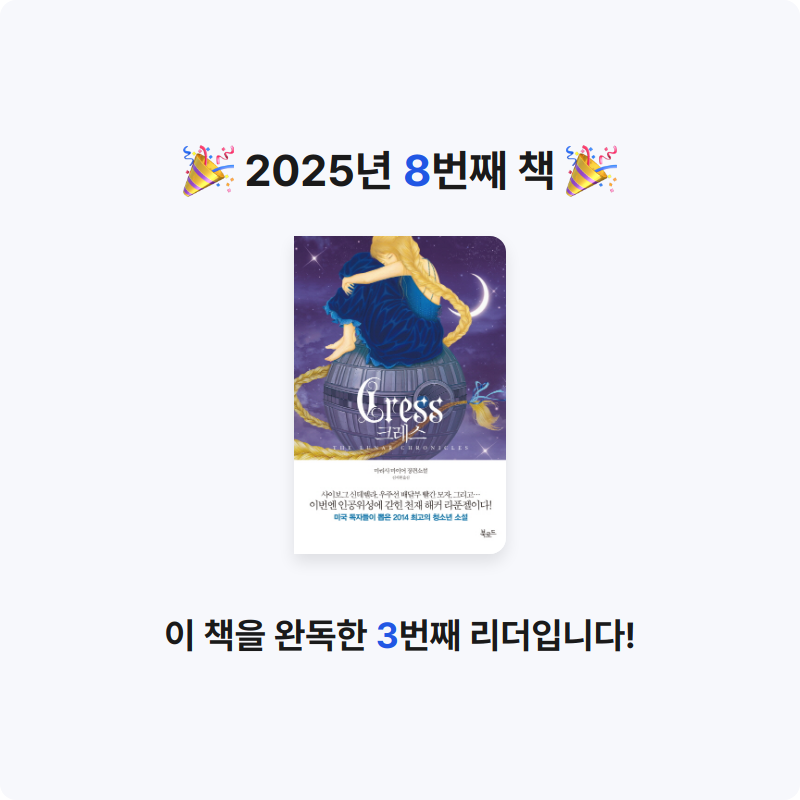 루시엔카님의 크레스 게시물 이미지