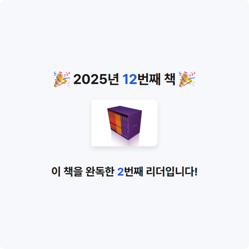 루시엔카님의 해리 포터 시리즈 세트 게시물 이미지