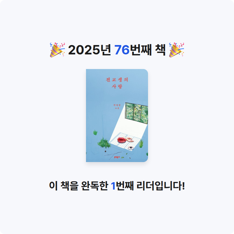stella님의 전교생의 사랑 게시물 이미지