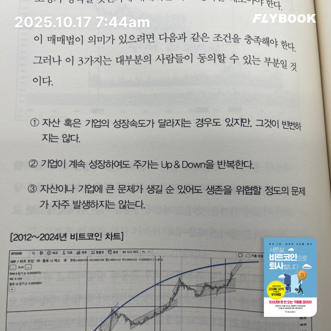 ccmlover님의 서른살, 비트코인으로 퇴사합니다 게시물 이미지