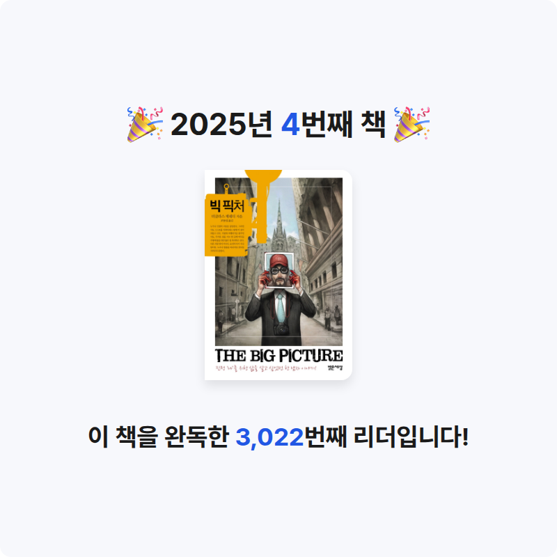 수키님의 빅 픽처 게시물 이미지