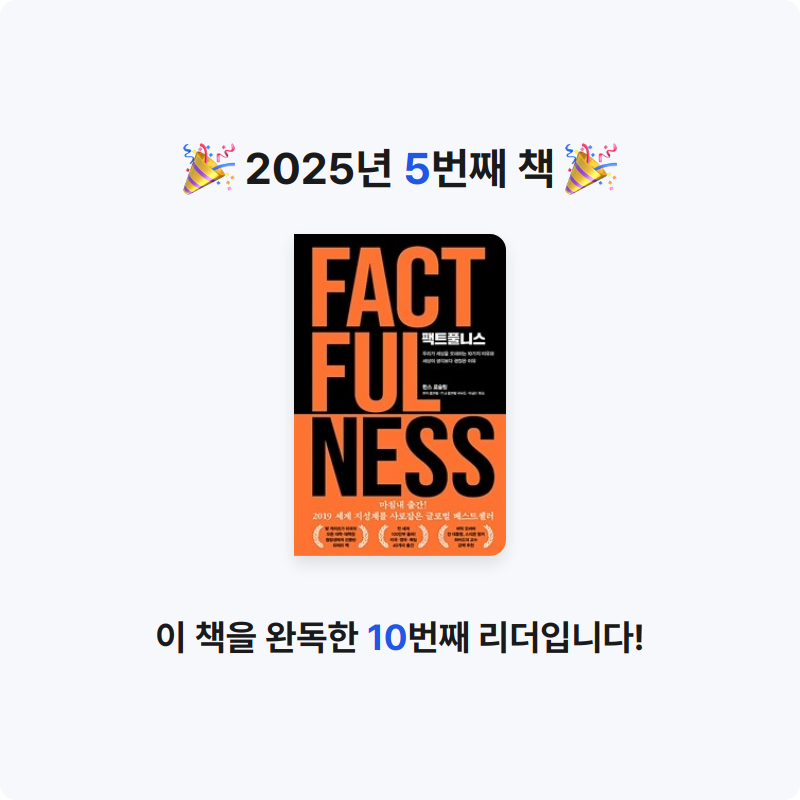 상건님의 팩트풀니스 게시물 이미지
