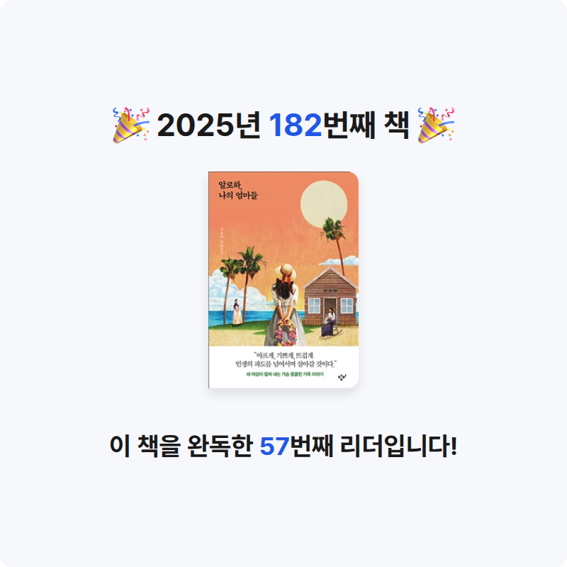 민지님의 알로하, 나의 엄마들 게시물 이미지